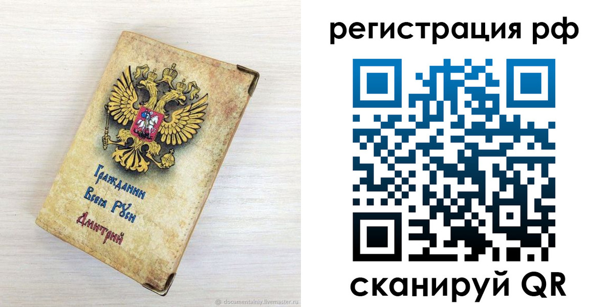 прописка для работы в Нефтегорске